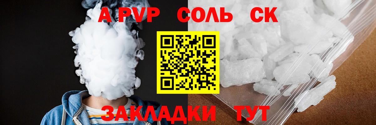 Альфа ПВП кристаллы  Вход с VPN  Альфа ПВП мука  Советский  А ПВП  A-PVP Crystall 