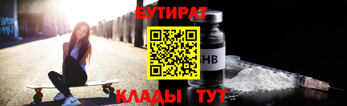 Советский  Бутират  Вход с VPN  Бутират 99% 