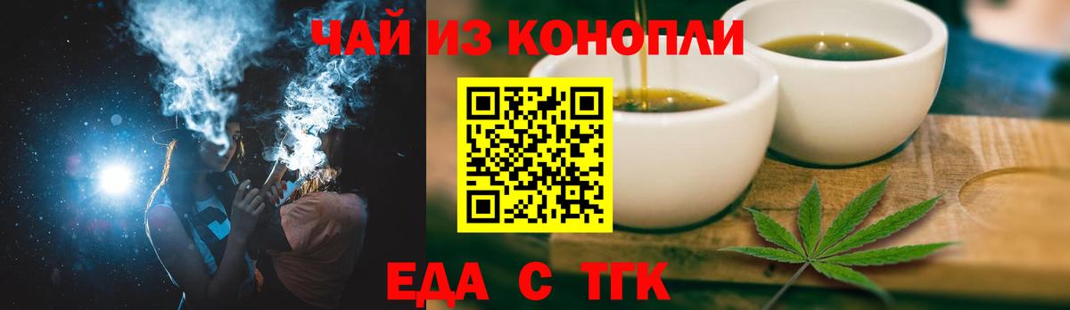 Советский  Cannafood марихуана  Вход с VPN 