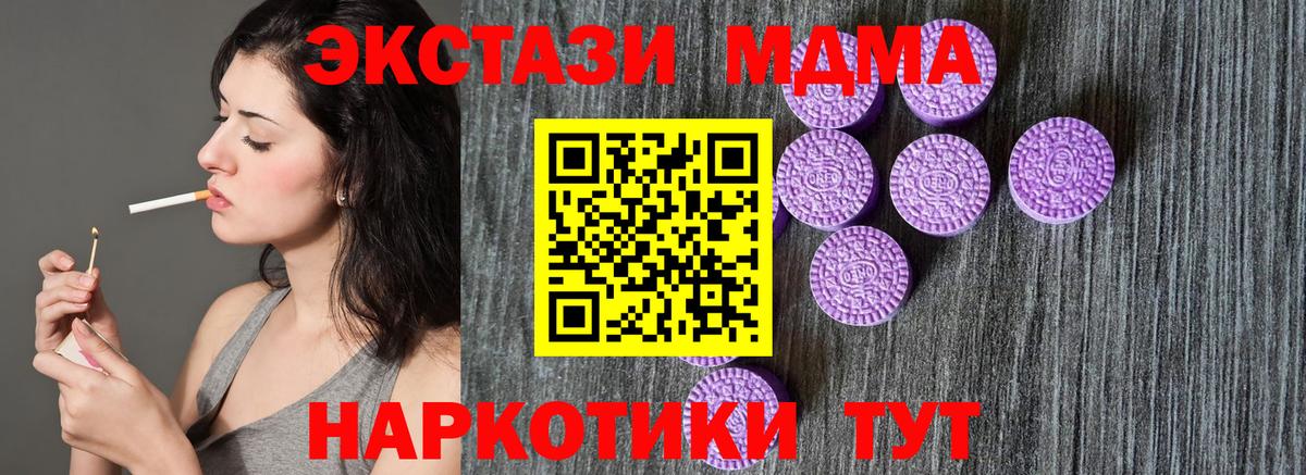 Ecstasy  Экстази mix  Вход с VPN  МЕГА ТОР  Советский  Экстази VHQ 