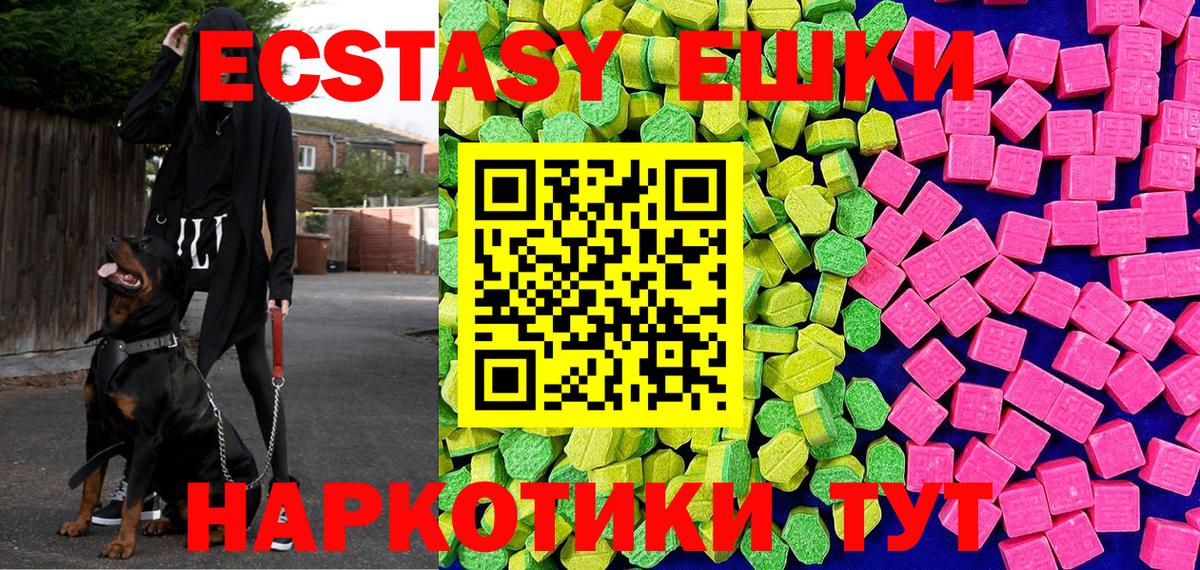 Экстази TESLA Советский