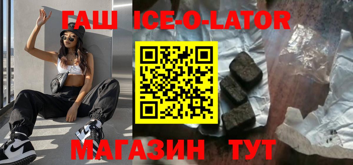 ГАШ Изолятор  Вход с VPN  Советский  ГАШ Изолятор 