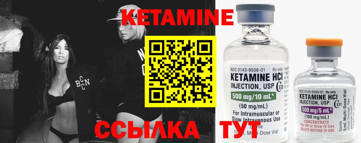 КЕТАМИН ketamine  Кетамин ketamine  Вход с VPN  Советский 