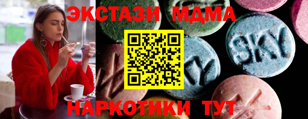 МДМА crystal Советский