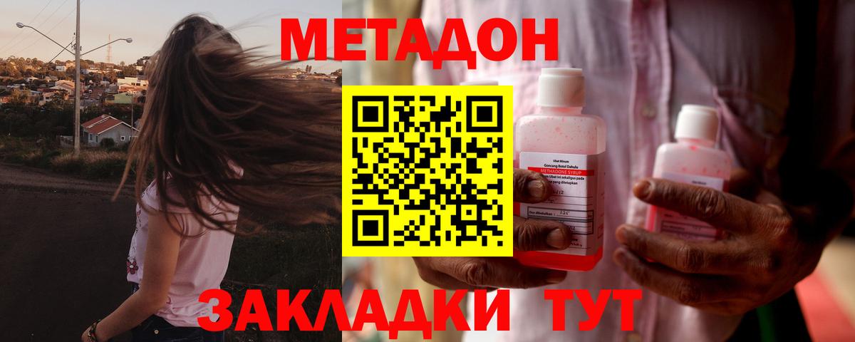 Метадон мёд  МЕТАДОН белоснежный  Вход с VPN  Советский 