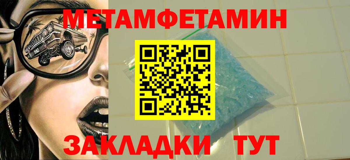 Советский  МЕТАМФЕТАМИН пудра  Метамфетамин  Вход с VPN 