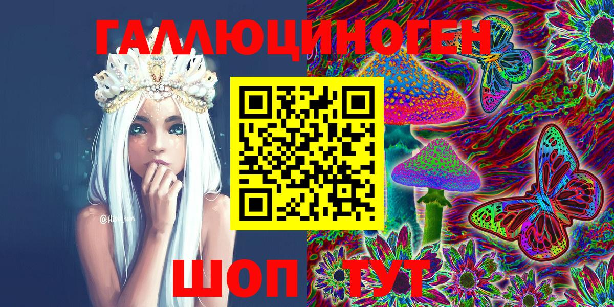Галлюциногенные грибы Psilocybe  Вход с VPN  Советский 
